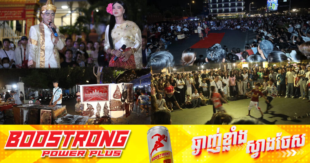 សប្តាហ៍ទី៣ នៃខែមីនា ផ្លូវថ្មើរជើង (Walk Street) ភ្នំពេញ មានទិវាបុណ្យអាហារក្រោមកិច្ចសហប្រតិបត្តិការទន្លេមេគង្គ-គង្គា ហើយរដ្ឋបាលរាជធានីភ្នំពេញ រៀបចំឱ្យមានក្រុមកំប្លែង