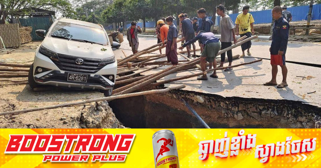 ទីភ្នាក់ងារ UN៖ ប្រតិបត្តិការមនុស្សធម៌នៅមីយ៉ាន់ម៉ា រងការរំខានដោយសារផ្លូវថ្នល់ និងហេដ្ឋារចនាសម្ព័ន្ធរងការខូចខាត