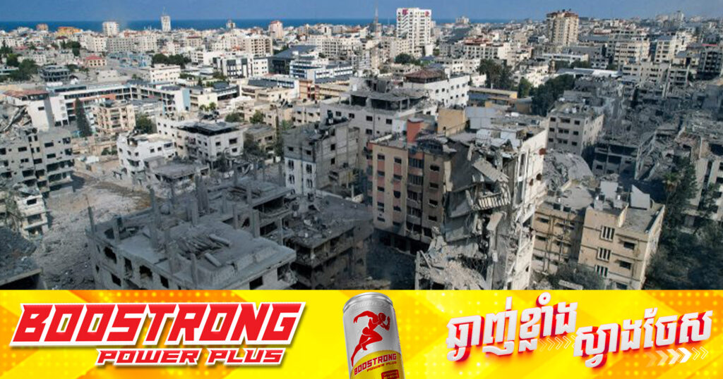 អ៉ីស្រាអែល និងហាម៉ាស បង្ហាញសញ្ញាត្រៀមខ្លួន សម្រាប់កិច្ចចរចាស្ដីពីបទឈប់បា.ញ់ដំណាក់កាលទី២