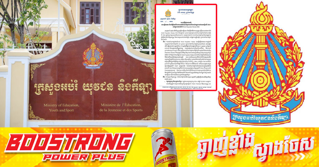 ក្រសួងអប់រំ ច្រានចោលចំពោះការដាក់ចំណាត់ថ្នាក់កម្ពុជាលេខរៀងទី១២០ ដែលមិនត្រឹមត្រូវតាមបែបវិទ្យាសាស្ដ្រ និងមិនអាចទទួលយកបាន, ១០ឆ្នាំចុងក្រោយវិស័យអប់រំនៅកម្ពុជា មានការរីកចម្រើនទាំងបរិមាណ និងគុណភាព