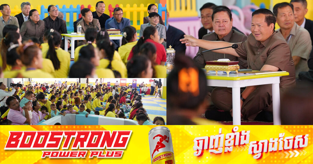 សម្តេចបវរធិបតី ហ៊ុន ម៉ាណែត៖ ប.ស.ស មានអត្ថប្រយោជន៍ច្រើនដល់កម្មករ ទាំងពេលមានជំងឺ និងមានគ្រោះថ្នាក់អ្វីក៏ដោយ គឺ ប.ស.ស ជាអ្នករ៉ាប់រង