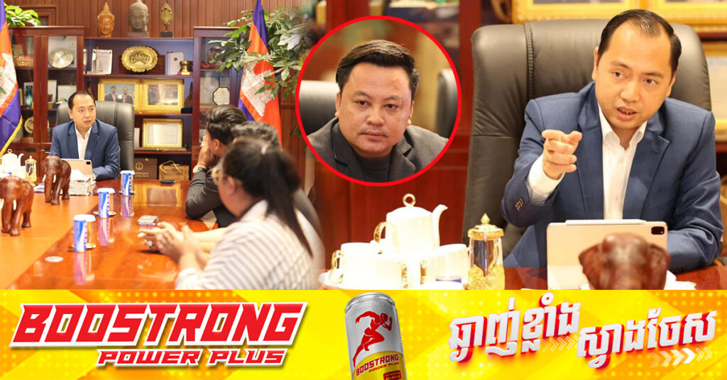 ក្រសួងព័ត៌មាន និងក្រសួងកិច្ចការនារី កោះហៅពិធីករប្រដាល់ដែលប្រើពាក្យសម្តីលេបខាយ បៀតបៀន លើ នារី Model មកណែនាំ និងធ្វើលិខិតសុំទោស