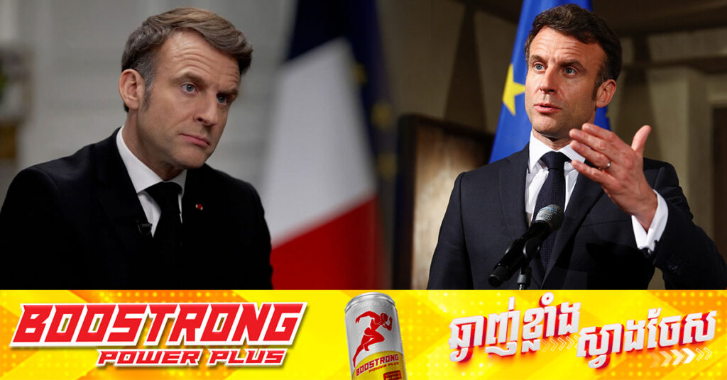 រុស្ស៉ីរិះគន់ប្រធានាធិបតីបារាំងលោក Macron ថាកំពុងព្យាយាមរុញច្រានអឺរ៉ុប ទៅរកមាត់ជ្រោះនៃសង្រ្គាមលោកថ្មី