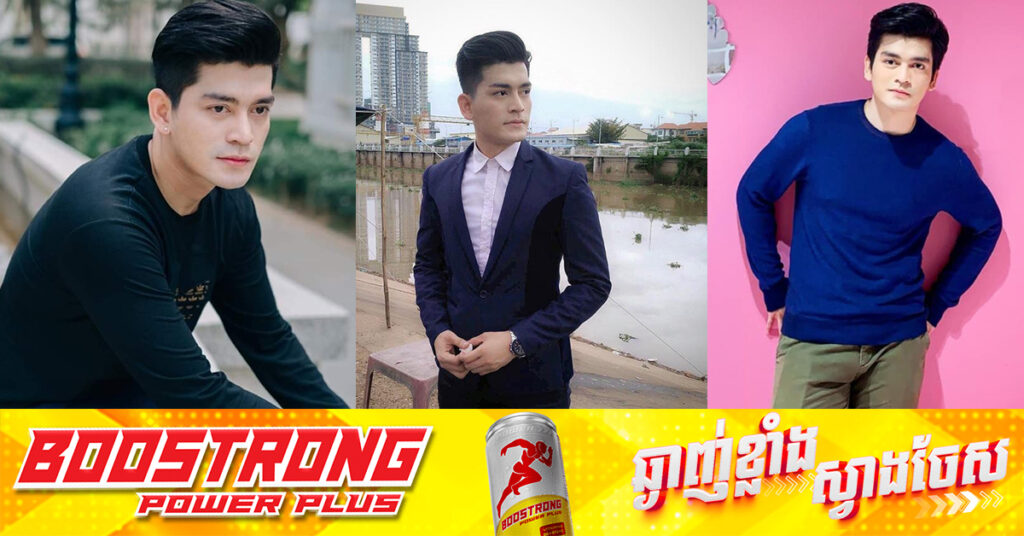 សោកសា្ដយ! អតីត Freshie Boy លេខ ១ លោក ប៉ែន ច័ន្ទសិទ្ធ បានទទួលមរណភាពហើយ​ ក្រោយបាត់មុខពីសិល្បៈយូរ