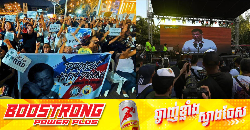 ប្រជាជនហ្វីលីពីនគាំទ្រលោក Duterte នាំគ្នាធ្វើបាតុកម្មទាមទារឱ្យមានការដោះលែងអតីតមេដឹកនាំរូបនេះពី ICC