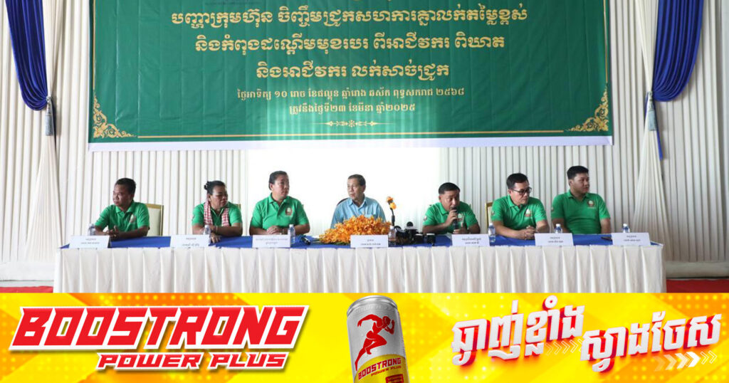 សមាគមផ្គត់ផ្គង់ជ្រូកកម្ពុជា ជួបប្រជុំជាមួយសមាជិករបស់ខ្លួន ពិភាក្សាពីស្ថានភាពតម្លៃជ្រូករស់