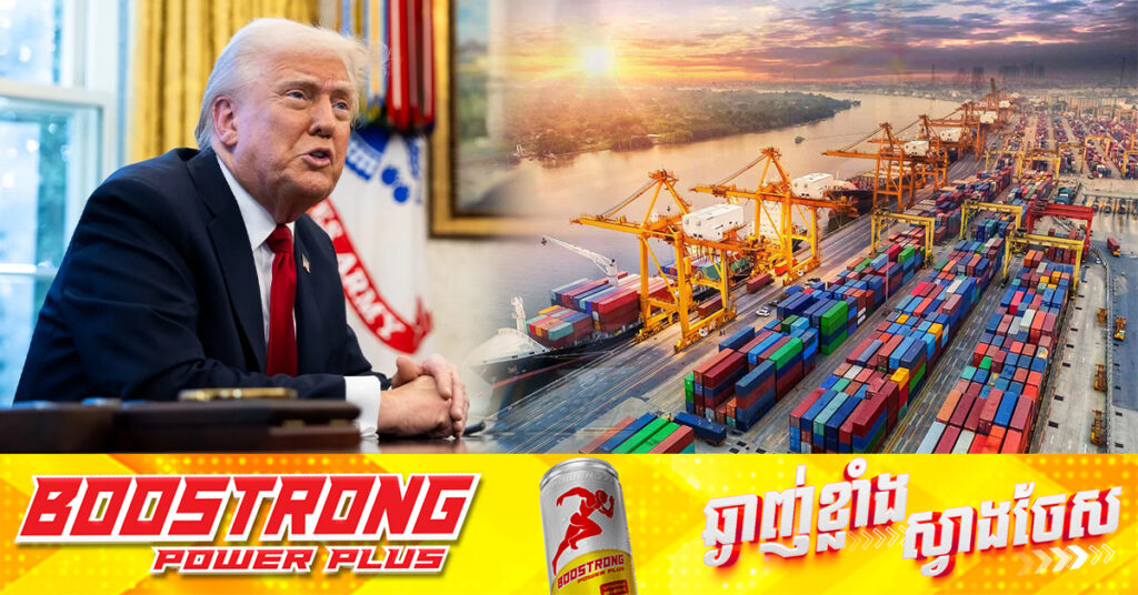 លោក ត្រាំ ថា ការដាក់ពន្ធលើប្រទេសដែលយកពន្ធពីអាមេរិក នឹងត្រូវធ្វើឡើងចំពោះប្រទេសទាំងអស់