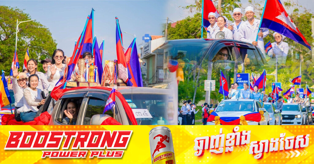 រដ្ឋបាលខេត្តសៀមរាប បានដង្ហែក្បួនអបអរសាទរជ័យលាភីអង្គភាពផ្តល់សេវាសាធារណៈគំរូ ក្នុងវិស័យអប់រំ និងវិស័យសុខាភិបាល ឆ្នាំ២០២៤ នៅតាមដងវិថីនានា ក្នុងក្រុងសៀមរាប