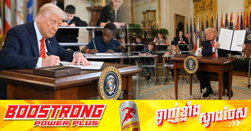 លោក ដូណាល់ ត្រាំ ចុះហត្ថលេខាលើបទបញ្ជាប្រតិបត្តិ ដើម្បីបិទក្រសួងអប់រំអាមេរិក