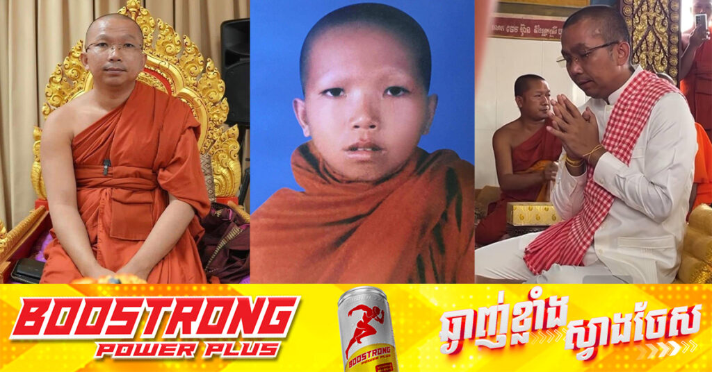 ព្រះធម្មវិជ្ជា ជួន កក្កដា ព្រះវិន័យធរគណខេត្តតាកែវ​ និងជានាយកសាលាពុទ្ធិកប្រាសាទនាងខ្មៅ លាចាកសិក្ខាបទនៅថ្ងៃនេះ បន្ទាប់ពីសាងផ្នួសជិត៣០ឆ្នាំ