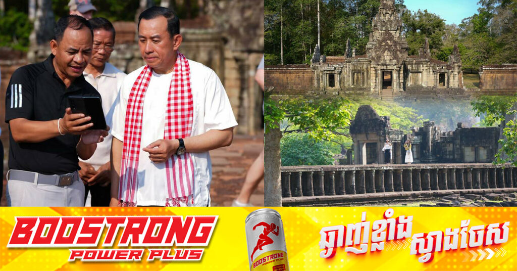 ឯកឧត្តមរដ្ឋមន្រ្តី ហួត ហាក់ អញ្ជើញពិនិត្យស្ថានភាពលានជល់ដំរី និងសួនរុក្ខជាតិអង្គរ ដើម្បីសិក្សាក្នុងការរៀបចំតំបន់កម្សាន្តនាពេលរាត្រី (Angkor by Night)