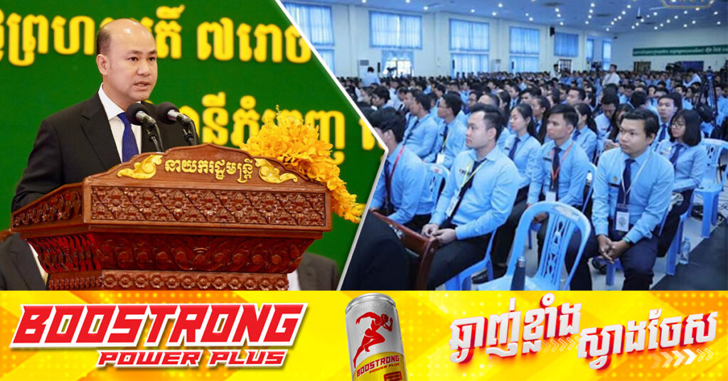 ឧបនាយករដ្ឋមន្ត្រី ហ៊ុន ម៉ានី៖ សាលាភូមិន្ទរដ្ឋបាល សម្រេចបន្ថែមមុខវិជ្ជា «ឧត្តមភាពមន្ត្រី» ដើម្បីផ្សាភ្ជាប់មនសិកាមន្ត្រីរាជការ វិជ្ជាជីវៈ ឱ្យកាន់មានចំណេះដឹង ចំណេះធ្វើបម្រើប្រជាជន