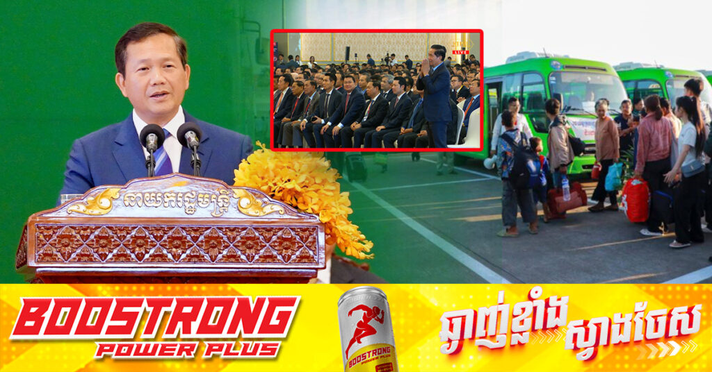 សម្តេចមហាបវរធិបតី ហ៊ុន ម៉ាណែត ណែនាំឲ្យលោក ឃួង ស្រេង បញ្ចេញរថយន្តក្រុងដឹកជញ្ជូប្រជាពលរដ្ឋទៅស្រុកកំណើត ក្នុងឱកាសបុណ្យចូលឆ្នាំថ្មី