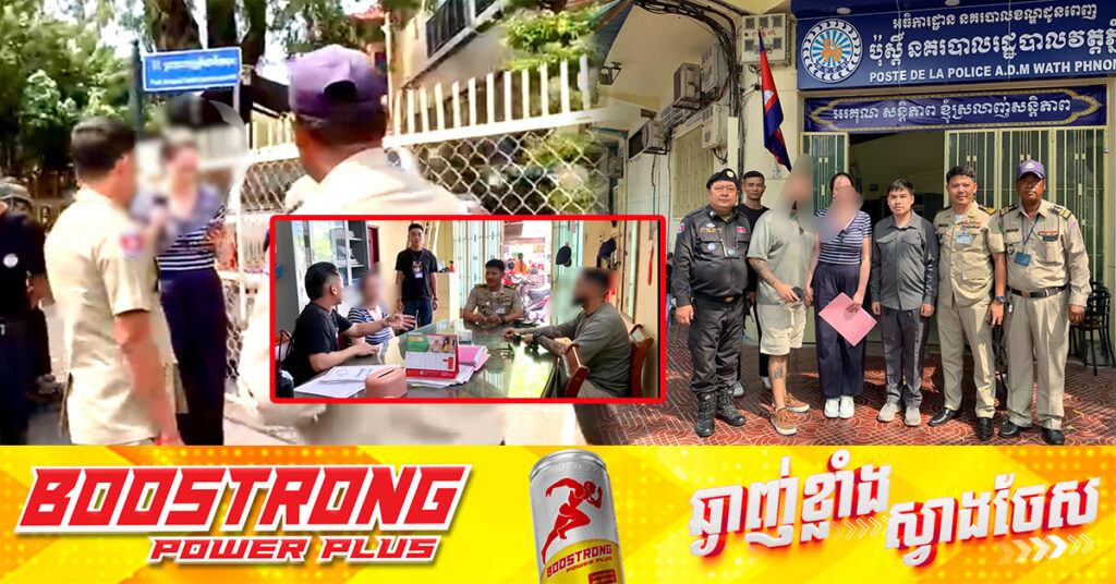 ករណីឆក់កាបូបរបស់ជនបរទេសនៅខណ្ឌដូនពេញសមត្ថកិច្ចជំនាញកំពុងស្រាវជ្រាវស្វែងរកឃាត់ខ្លួនជនសង្ស័យ