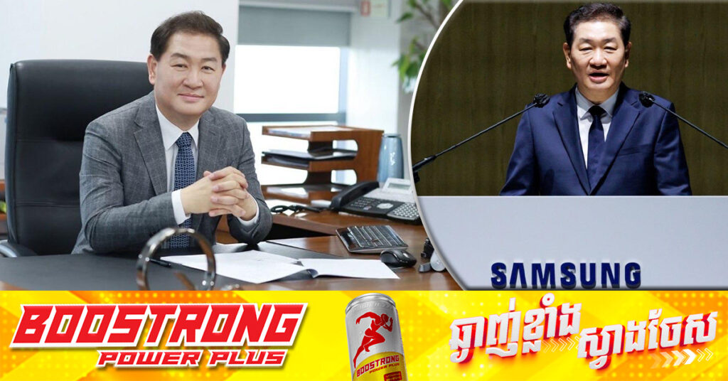 Co-CEO របស់ Samsung លោក Han Jong-hee បានទទួលមរណភាពហើយ ដោយសារគាំងបេះដូង