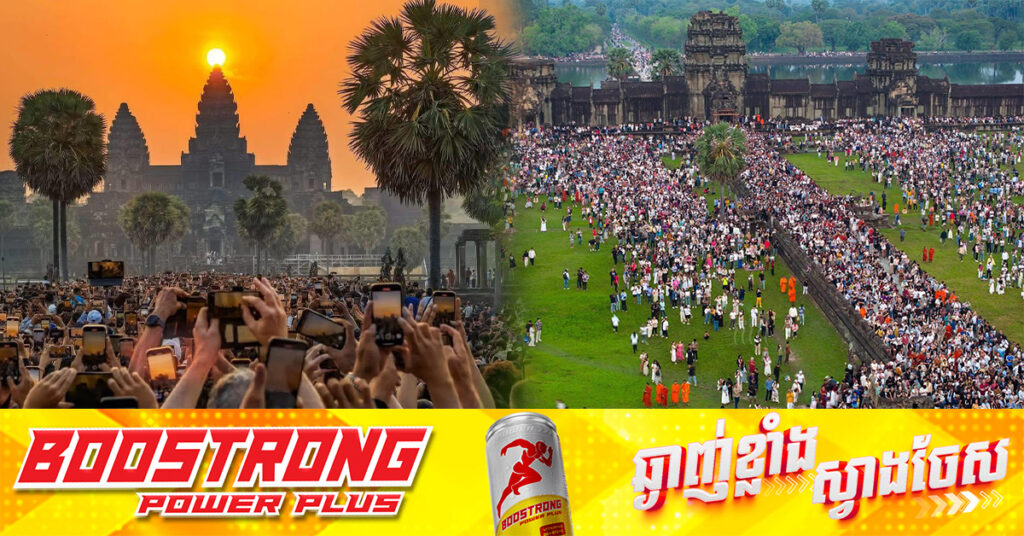 សមរាត្រី៣ថ្ងៃ នៅទឹកដីអង្គរ ទទួលបានភ្ញៀវទេសចរជាង៨ម៉ឺននាក់