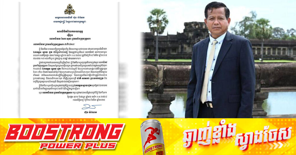 សម្តេចមហាបវរធិបតី ហ៊ុន ម៉ាណែត រំជួលចិត្ត និងសោកស្តាយ ចំពោះមរណភាពរបស់លោក ស្វាយ ដូត