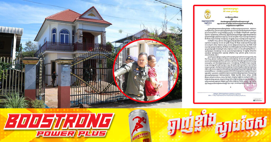 មេក្លោងចោរប្ល-ន់ រហ័សនាម «ប្រេស៉ីល» និងបក្ខពួក ដែលបា-ញ់ប្រហារមកលើសមត្ថកិច្ចពេលចុះបង្ក្រាបនៅក្រុងកំពង់ចាម ត្រូវតំណាងអយ្យការចោទប្រកាន់៣បទល្មើស