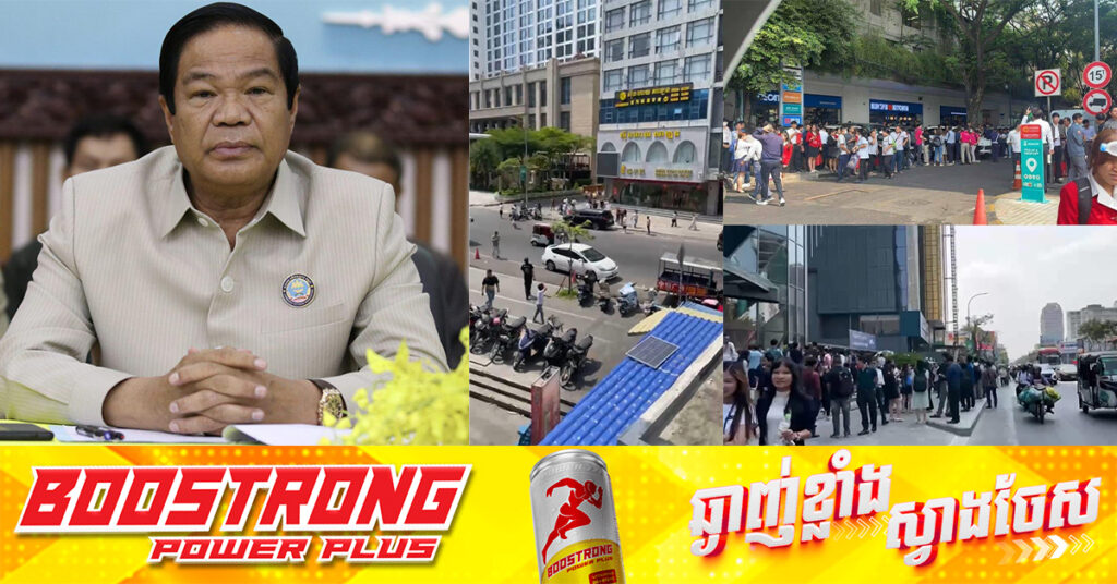 គណៈកម្មាធិការជាតិគ្រប់គ្រងគ្រោះមហន្ដរាយ កំពុងប្រមូលព័ត៌មានហេតុការណ៍រង្គើដោយកន្លែងនៅភ្នំពេញ និងក្រុងព្រះសីហនុ សង្ស័យជះឥទ្ធិពលពីការរញ្ជួយដីនៅមីយ៉ាន់ម៉ា និងបាងកក