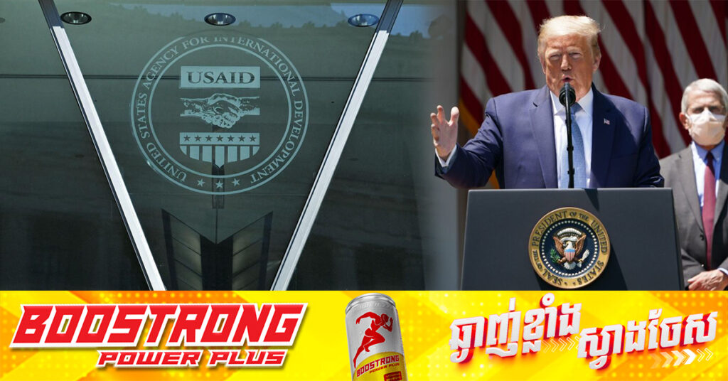 រដ្ឋបាលលោក ដូណាល់ ត្រាំ គ្រោងបញ្ឈប់ការគាំទ្រមូលនិធិវ៉ាក់សាំង ដល់បណ្តាប្រទេសកំពុងអភិវឌ្ឍន៍