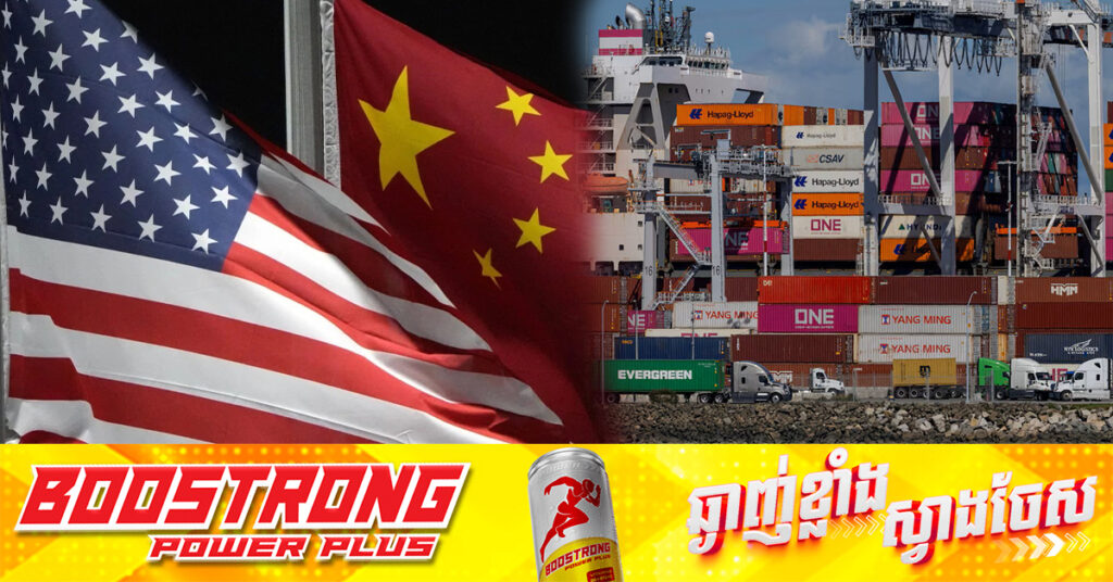 អាមេរិក បញ្ចូលឈ្មោះក្រុមហ៊ុនចិនមួយចំនួនទៀត ទៅក្នុងបញ្ជីខ្មៅសម្រាប់ការនាំចេញ