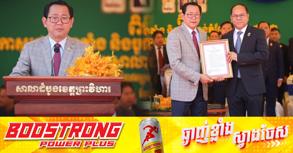 ឧបនាយករដ្ឋមន្ត្រី កើត រិទ្ធ អញ្ជើញប្រកាសតែងតាំង និងចូលកាន់មុខតំណែងព្រះរាជអាជ្ញាអមសាលាដំបូងខេត្តព្រះវិហារ, លោក ធុច បញ្ចសន្តិភាព ជំនួសលោក ទី សុវិនថាល់