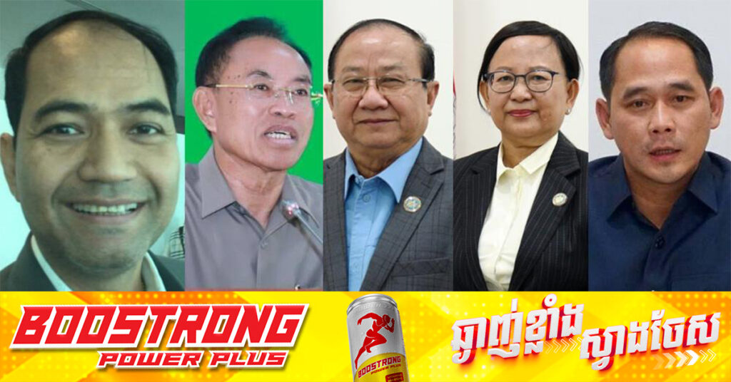 ព្រះមហាក្សត្រ ចេញព្រះរាជក្រឹត្យតែងតាំង រដ្ឋលេខាធិការក្រសួងរៀបចំដែនដី នគរូបនីយកម្ម និងសំណង់ចំនួន៥រូប