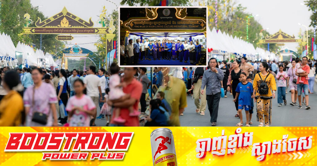 ក្រសួងទេសចរណ៍៖ បុណ្យទន្លេ ៣ថ្ងៃនៅខេត្តតាកែវ ទទួលបានភ្ញៀវទេសចរជាង ៣០ម៉ឺននាក់ ជាមួយសន្ដិសុខ សណ្ដាប់ធ្នាប់ត្រូវធានាបានយ៉ាងល្អ