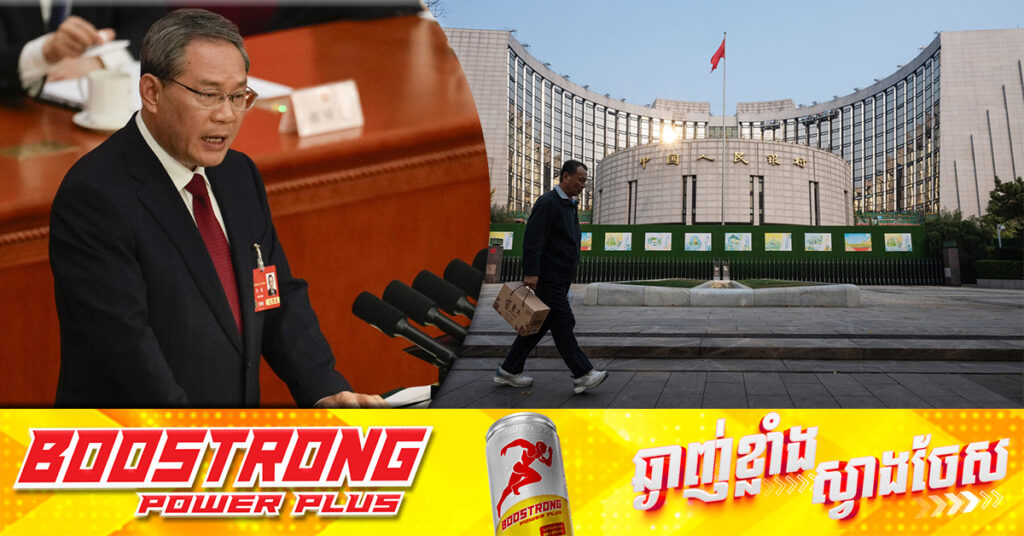 ឆ្នាំនេះប្រទេសចិននឹងរៀបចំចាត់ចែងបំណុលជាតិពិសេសរយៈពេលវែង ទំហំ៣សែនលានយាន់ប្រាក់ចិន ដើម្បីគាំទ្រឱ្យពលរដ្ឋប្តូរសម្ភារៈប្រើប្រាស់ថ្មី តាមរយៈការលក់សម្ភារៈចាស់