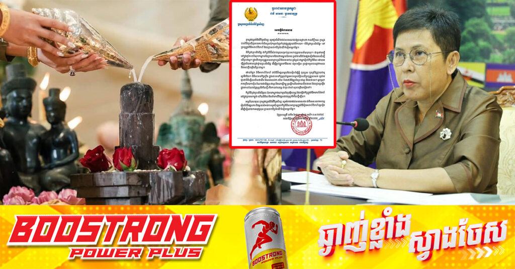 ក្រសួងវប្បធម៌ និងវិចិត្រសិល្បៈ អំពាវនាវដល់សាធារណជន ជាពិសេសលោកអាចារ្យ រៀបចំពិធីមង្គលការ និងម្ចាស់សំអាងការ សូមកុំបន្តយកកិច្ច «ពិធីបូជាព្រះសិវលិង្គ» មកប្រារព្ធក្នុងពិធី