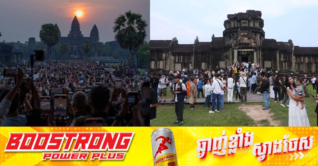 ព្រះអាទិត្យរះចំកំពូលប្រាសាទអង្គរវត្ដ បានទាក់ទាញអ្នកទេសចរយ៉ាងច្រើនកុះករមកទស្សនា