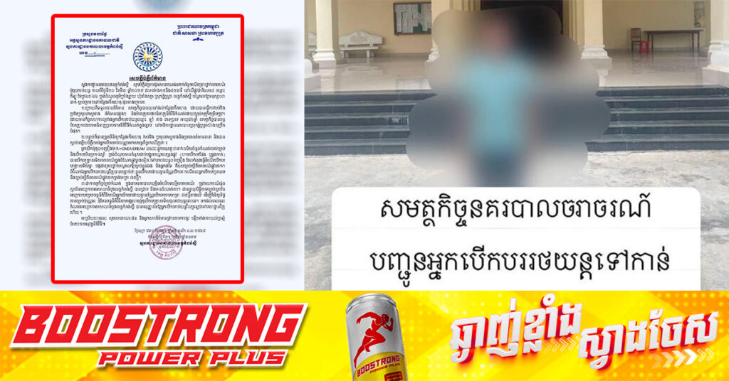 ស្នងការដ្ឋាននគរបាលខេត្តកំពង់ស្ពឺ បំភ្លឺករណីម៉ូតូបុករថយន្ដ បណ្ដាលឲ្យបាត់បង់ជីវិត ៣នាក់ នៅស្រុកភ្នំស្រួច, អ្នកបើកបរត្រូវតំណាងអយ្យការសម្រេចអនុញ្ញាតឲ្យត្រឡប់ទៅផ្ទះវិញ