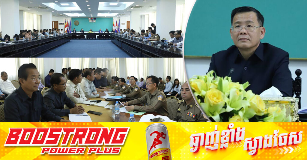 រដ្ឋបាលរាជធានីភ្នំពេញ បើកកិច្ចប្រជុំរៀបចំ «សង្ក្រាន្តវត្តភ្នំ» នៅរមណីយដ្ឋានវប្បធម៌ប្រវត្តិសាស្ត្រវត្តភ្នំ