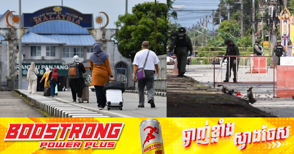 ម៉ាឡេស៊ី​ ចេញ​ការ​ព្រមាន​អំពី​ការ​ធ្វើ​ដំណើរ​ទៅ​ភាគ​ខាង​ត្បូង​ប្រទេស​ថៃ ក្រោយ​ការ​វាយ​ប្រហារ