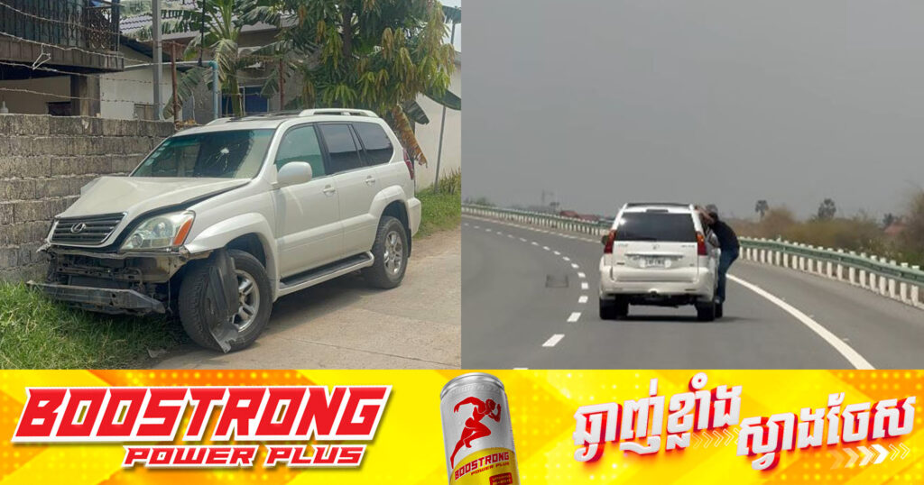 ជនសង្ស័យប្លន់រថយន្តលើផ្លូវល្បឿនលឿន ត្រូវបានសមត្ថកិច្ចស្រុកអង្គស្នួលឃាត់ខ្លួនបានហើយ