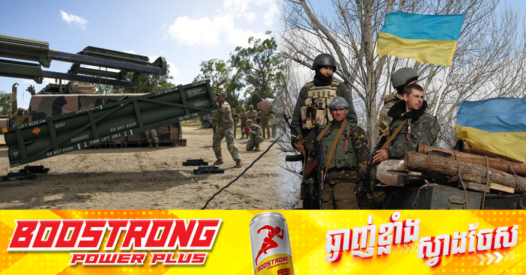 អ៊ុយក្រែន ថានឹងព្យាយាមទប់ទល់ជាមួយសង្រ្គាមរបស់រុស្ស៉ី បន្ទាប់ពីអាមេរិកប្រកាសផ្អាកផ្តល់អា-វុធ