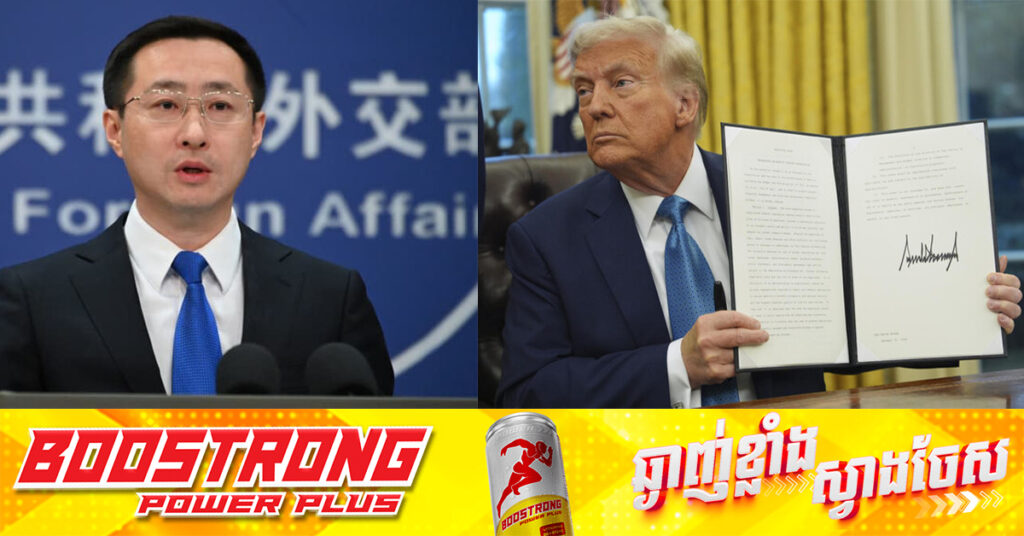 ក្រសួងការបរទេសចិន៖ បើសិនជាអាមេរិកទទូចធ្វើសង្គ្រាមពន្ធគយ សង្គ្រាមពាណិជ្ជកម្ម ឬសង្គ្រាមអ្វីផ្សេងទៀត នោះភាគីចិននឹងកំដរដល់ទីបញ្ចប់