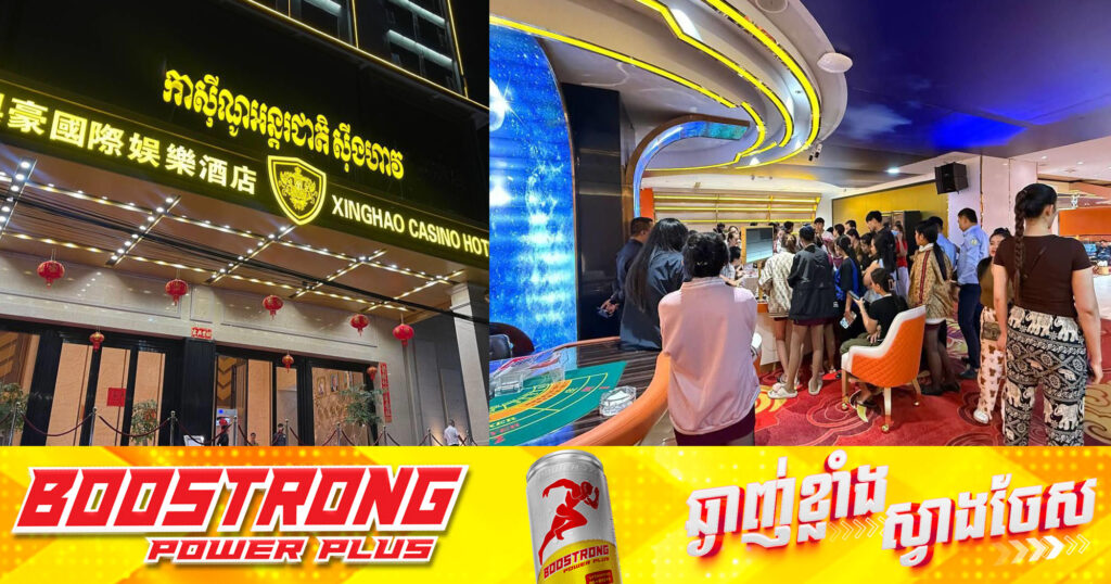 កាស៊ីណូអន្តរជាតិ ស៊ីងហាវ ព្រមបើកប្រាក់ខែ៥០ភាគរយនៃប្រាក់ខែសរុបឱ្យបុគ្គលិក ក្រោយមានការតវ៉ា និងបណ្តឹងតាមទូរស័ព្ទទៅមន្ទីរការងារខេត្តព្រះសីហនុ