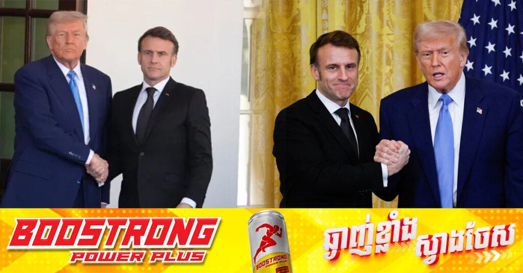 លោក ម៉ាក្រុង ថាបញ្ចប់ទស្សនកិច្ចនៅវ៉ាស៊ីនតោន ជាមួយក្ដីសង្ឃឹមតិចតួច អាចគេចផុតពីការដំឡើងពន្ធរបស់លោក ត្រាំ