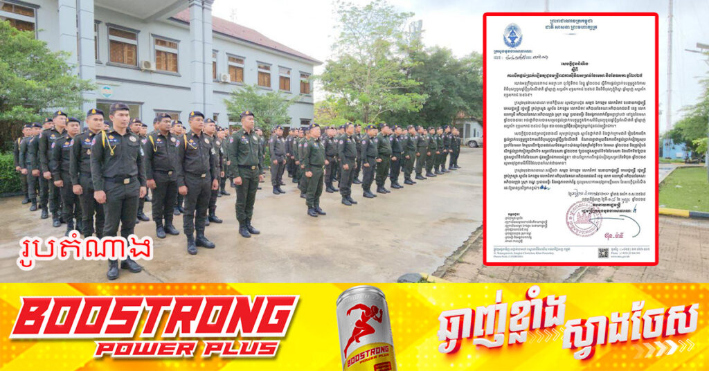 ក្រសួងមុខងារសាធារណៈ ណែនាំ​ពីការ​បើក​ប្រាក់ខែជូនមន្ត្រីរាជការក្នុងខែមេសា និងឧសភា