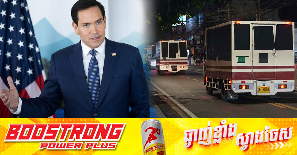 សហរដ្ឋអាមេរិក ដាក់ទណ្ឌកម្មទិដ្ឋាការលើក្រុមមន្ត្រីថៃ ជុំវិញការចាប់បញ្ជូនជនជាតិ Uyghurs ទៅឱ្យចិន​