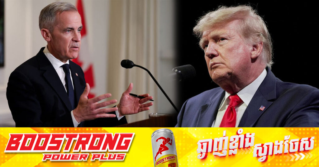 នាយករដ្ឋមន្រ្តីកាណាដាថ្មី លោក Carney ប្រាប់លោក ត្រាំ ឱ្យឈប់និយាយពីរឿងចង់ឱ្យកាណាដា ក្លាយជារដ្ឋរបស់អាមេរិក