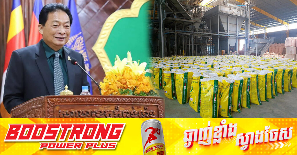 លោកបណ្ឌិត ម៉ុង ឫទ្ធី៖ នៅឆ្នាំ២០២៦ កម្ពុជានឹងមានរោងចក្រផលិតជីខ្លួនឯង ក្នុងទំហំទឹកប្រាក់ ២០លានដុល្លារ