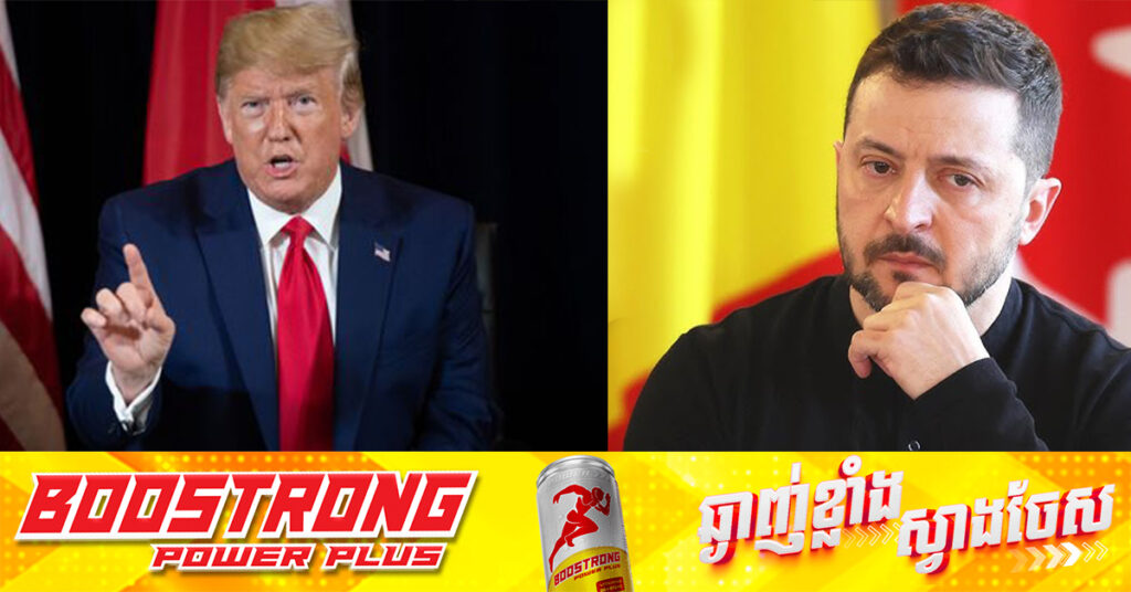 សហរដ្ឋអាមេរិក ផ្អាកការចែករំលែកការស៊ើបការណ៍សម្ងាត់ជាមួយអ៊ុយក្រែន