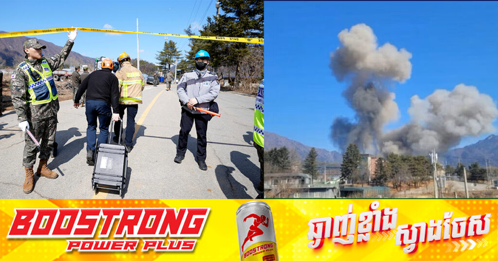 មនុស្សយ៉ាងហោច ៨នាក់ រងរបួស ក្រោយគ្រាប់ផ្លោងធ្លាក់ចំតំបន់ទីប្រជុំជន អំឡុងសមយុទ្ធយោធានៅកូរ៉េខាងត្បូង