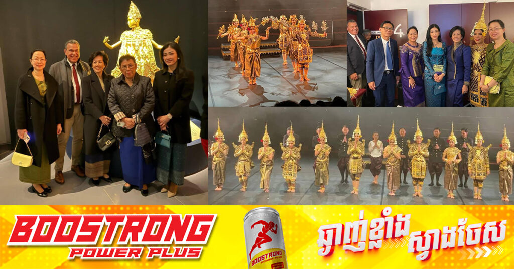 «របាំព្រះរាជទ្រព្យ» ដ៏ល្បីរបស់កម្ពុជាបានសម្តែងជូនភ្ញៀវអន្តរជាតិទស្សនាយ៉ាងជោគជ័យ នៅទីក្រុងប៉ារីស ក្នុងសារមន្ទីរ «Quai Branly»