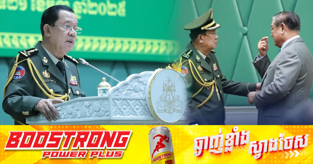 សម្តេចតេជោ ហ៊ុន សែន ឆ្លើយតបនឹងសំណួរ «ហេតុអ្វីមិនផ្តល់ផ្កាយមាស៥ ជូនសម្តេចក្រឡាហោម​ស ខេង» ដោយសារសម្តេចក្រឡាហោម ជាស៊ីវិលមិនជាយោធា 