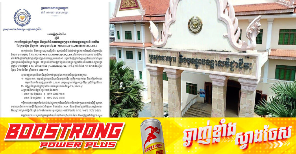 ក្រសួងការងារ ចេញសេចក្តីជូនដំណឹងស្តីពី ការបើកផ្តល់ប្រាក់ឈ្នួល និងប្រាក់បំណាច់ផ្សេងៗជូនដល់បងប្អូនកម្មករនិយោជិត នៃក្រុមហ៊ុន ប៊ូហ្វាស (ខេមបូឌា) ឯ.ក ដែលទទួលរងឧបទ្ទវហេតុអគ្គិភ័យ