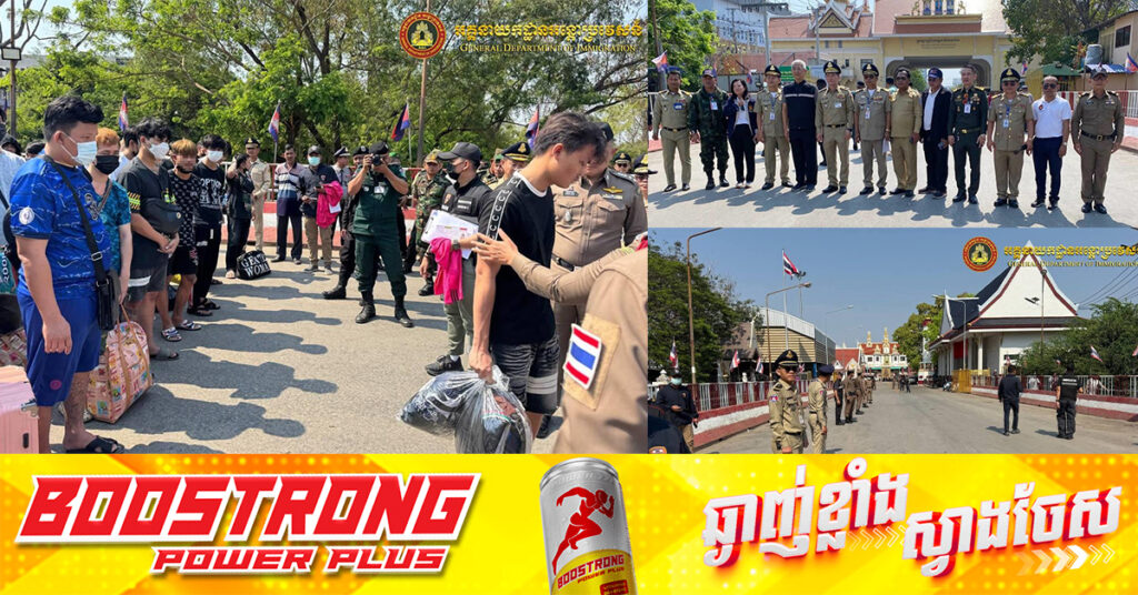 កម្ពុជាបណ្តេញជនជាតិថៃ១១៩នាក់ តាមច្រកទ្វារព្រំដែនអន្តរជាតិប៉ោយប៉ែត ក្រោយចាប់ខ្លួនរឿងលួចចូលធ្វើការងារ និងស្នាក់នៅខុសច្បាប់