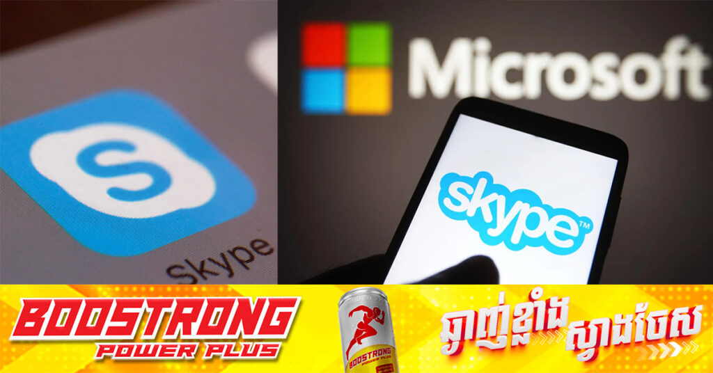 Microsoft ប្រកាសបិទកម្មវិធី Skype ជាផ្លូវការនៅដើមខែឧសភា